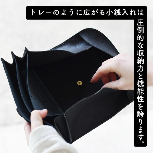 トレーのように広がる小銭入れは圧倒的な収納力と機能性を誇ります。