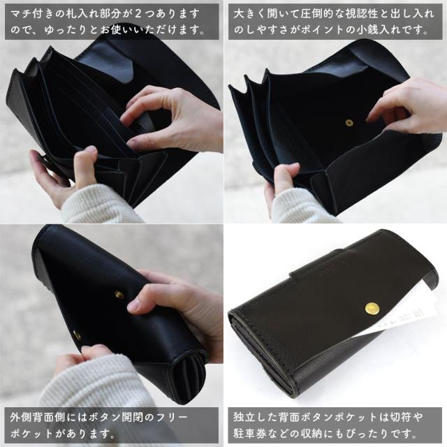 マチ付きの札入れ部分が２つありますので、ゆったりとお使いいただけます。大きく開いて圧倒的な視認性と出し入れのしやすさがポイントの小銭入れです。外側背面側にはボタン開閉のフリーポケットがあります。独立した背面ボタンポケットは切符や駐車券などの収納にもぴったりです。