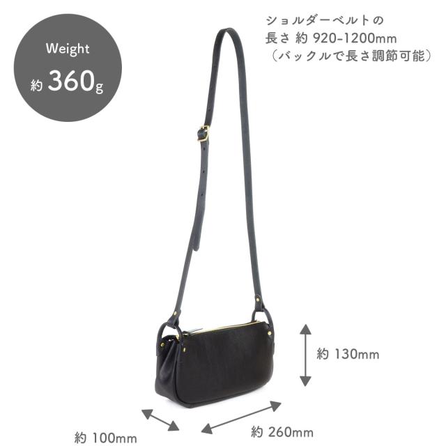 サイズ感は縦 130mm × 横 260mm × 厚 100mmでショルダーベルトの長さは約 920-1200mmです。ショルダーベルトの長さはバックルにより調節可能です。重量は約 360gとなります。