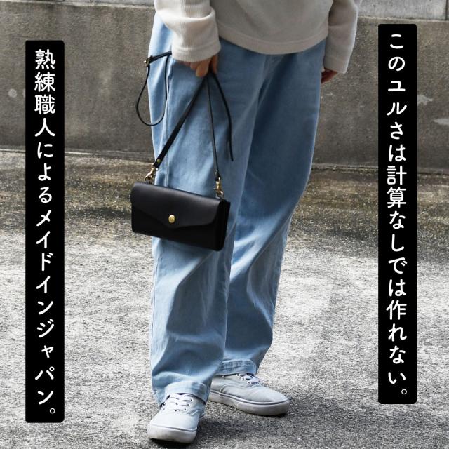 このユルさは計算なしでは作れない。熟練職人によるメイドインジャパン。