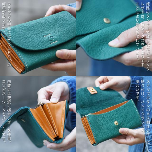 フラップの中央にはブランドロゴの刻印があります。姫路のタンナーで鞣されたシュリンクレザーは、白ワックスを手塗りすることにより曇りを出しています。内装には贅沢に栃木レザーを使用。コンビネーションもバッチリです。スナップボタンのメス側はレザーに貼り付け。ハンドクラフトの風合いです。