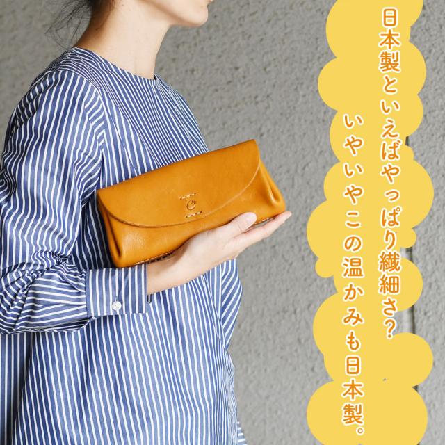 日本製といえばやっぱり繊細さ？いやいやこの温かみも日本製。