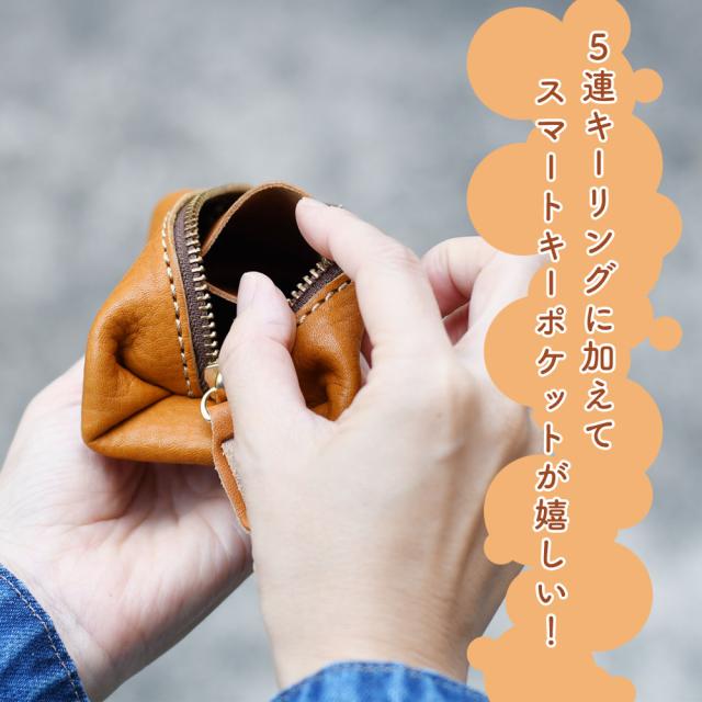 ５連キーリングに加えてスマートキーポケットが嬉しい！