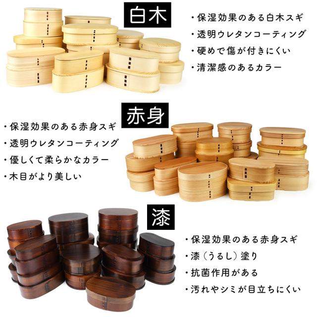 白木と赤身と漆塗りそれぞれに特徴があります。