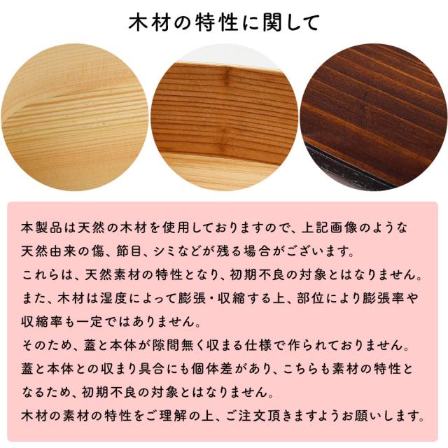 木材の特性についてご理解の上、ご注文ください。