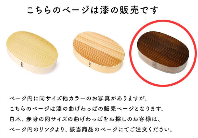 このページは白木のお弁当箱の販売となります。