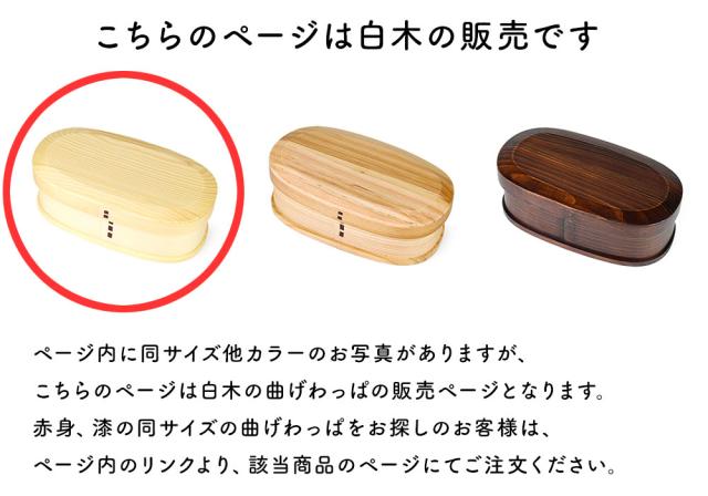 このページは赤身のお弁当箱の販売となります。