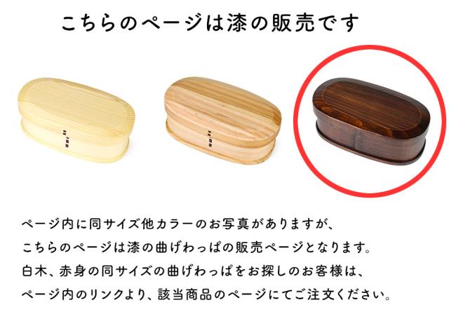 このページは赤身のお弁当箱の販売となります。
