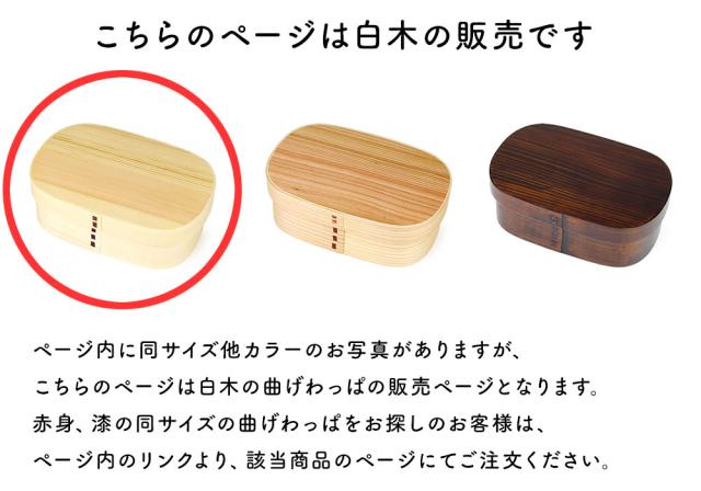 このページは赤身のお弁当箱の販売となります。