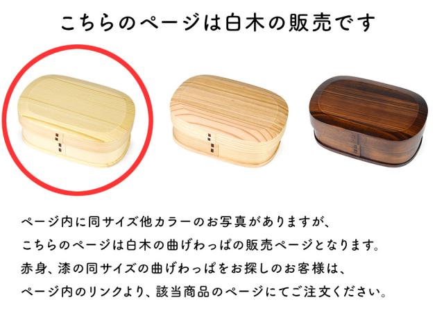 このページは赤身のお弁当箱の販売となります。