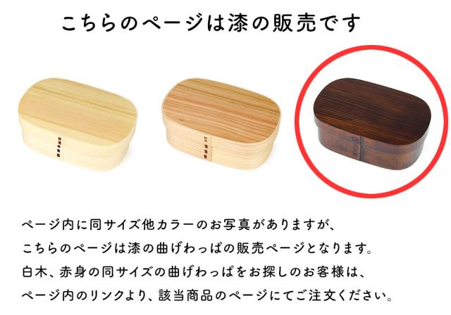 このページは漆のお弁当箱の販売となります。