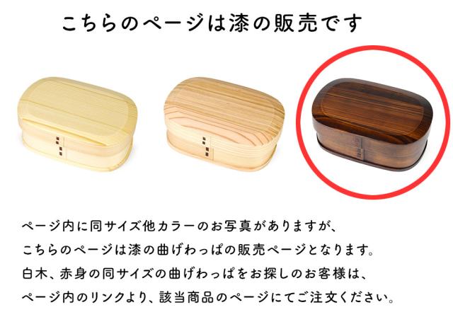 このページは赤身のお弁当箱の販売となります。