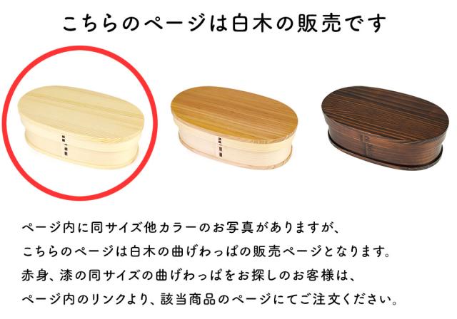 このページは赤身のお弁当箱の販売となります。