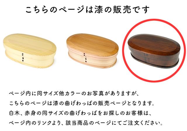 このページは赤身のお弁当箱の販売となります。