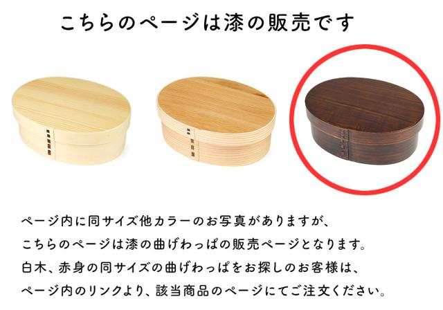 このページは漆のお弁当箱の販売となります。