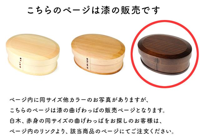 このページは漆のお弁当箱の販売となります。