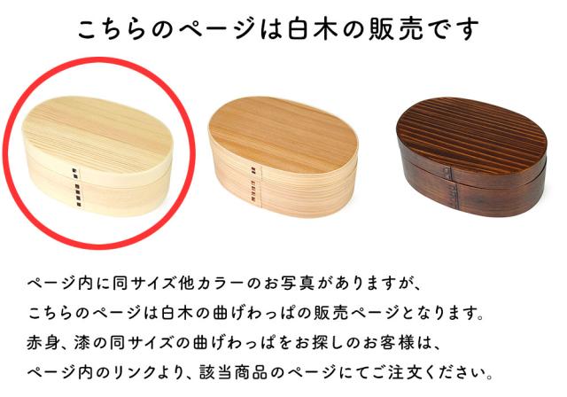 このページは赤身のお弁当箱の販売となります。