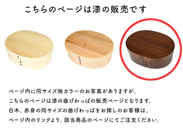 このページは漆のお弁当箱の販売となります。
