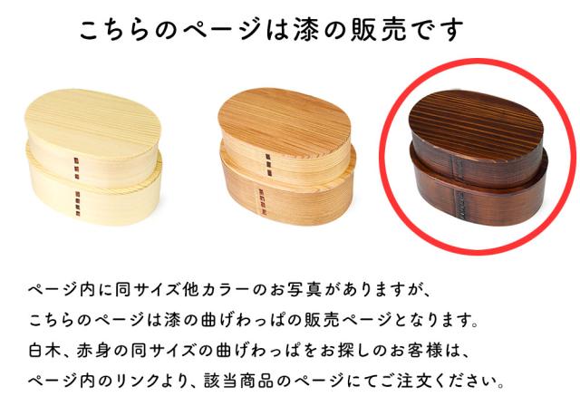 このページは漆のお弁当箱の販売となります。