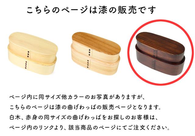このページは漆のお弁当箱の販売となります。