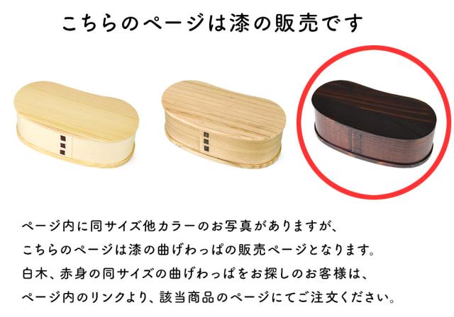 このページは漆のお弁当箱の販売となります。