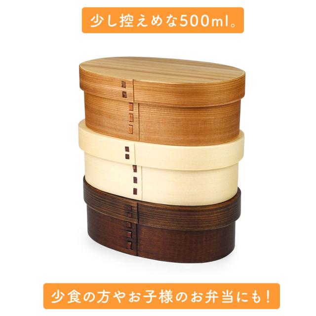 少し控えめな500ml。少食の方やお子様のお弁当にも！