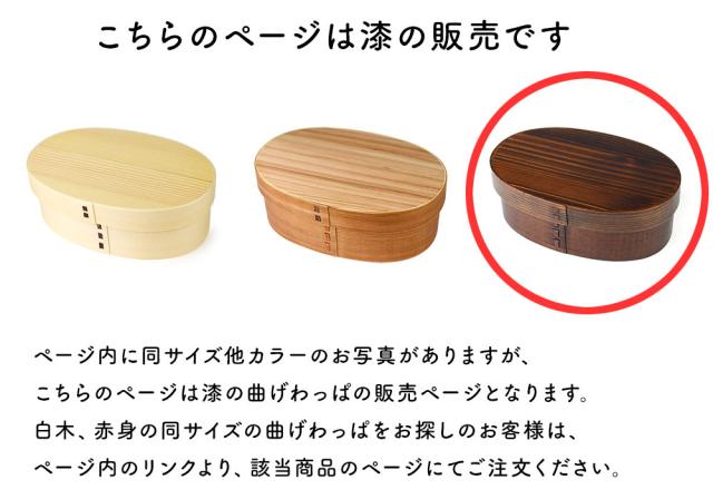 このページは漆のお弁当箱の販売となります。