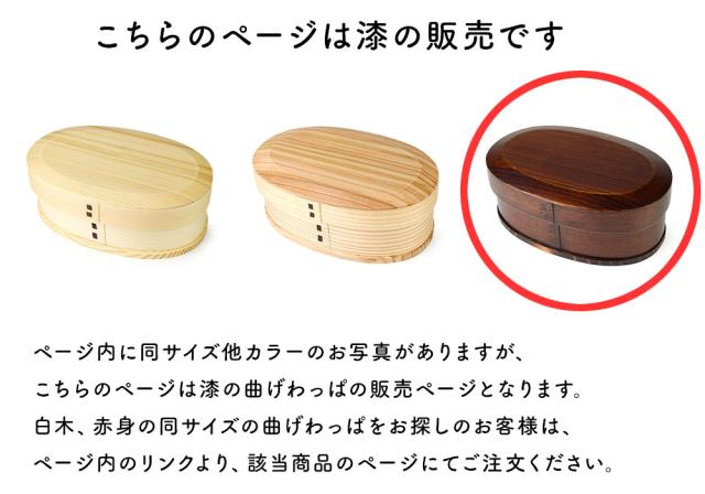 このページは漆のお弁当箱の販売となります。