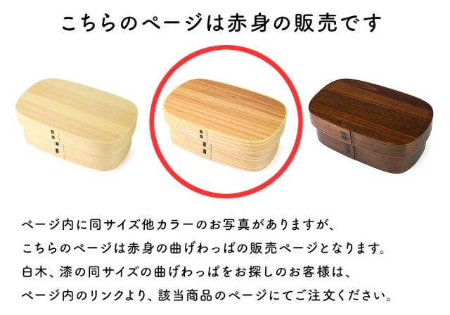 このページは漆のお弁当箱の販売となります。