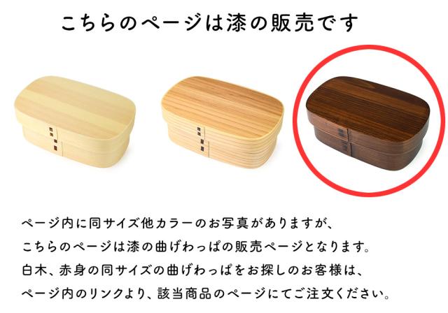 このページは漆のお弁当箱の販売となります。