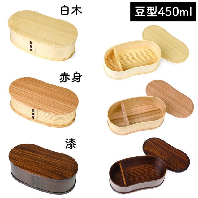 豆型450mlの白木・赤身・漆の画像です。