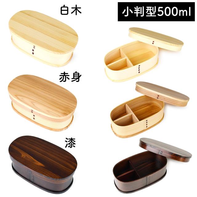 小判型500mlの白木・赤身・漆の画像です。