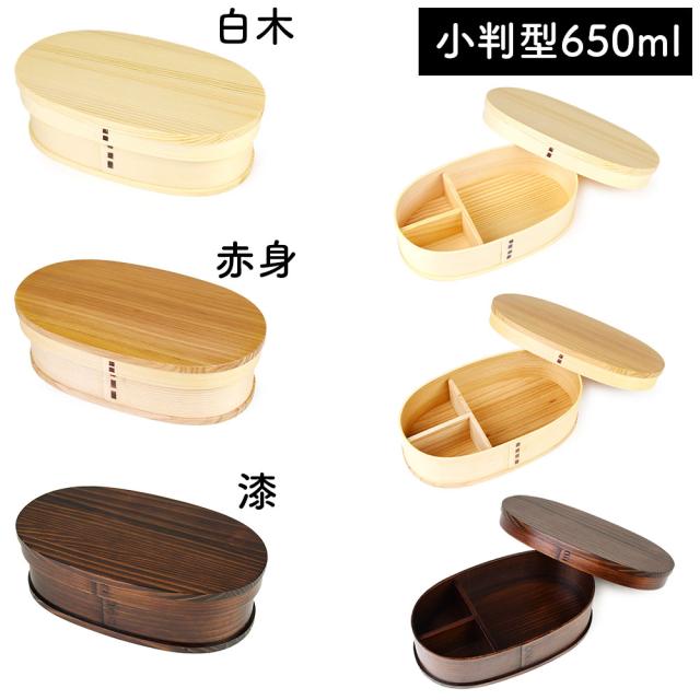 小判型650mlの白木・赤身・漆の画像です。