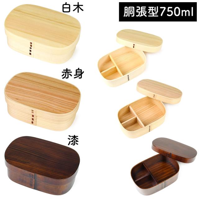 胴張型750mlの白木・赤身・漆の画像です。