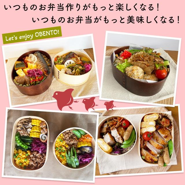 曲げわっぱでいつものお弁当がもっと嬉しくなる。