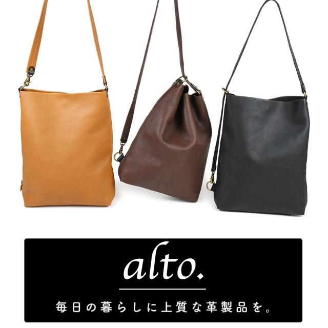 毎日の暮らしに上質な革製品を、alto（アルト）。