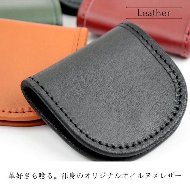 革好きも唸る。渾身のオリジナルオイルヌメレザー