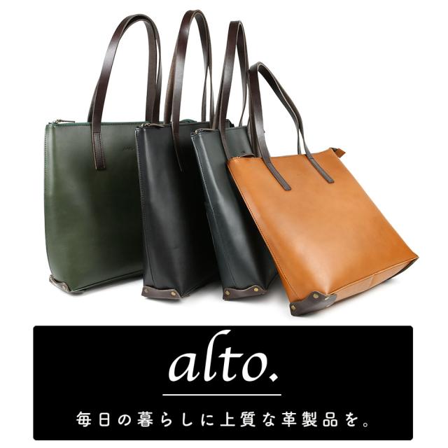 毎日の暮らしに上質な革製品を、alto（アルト）。