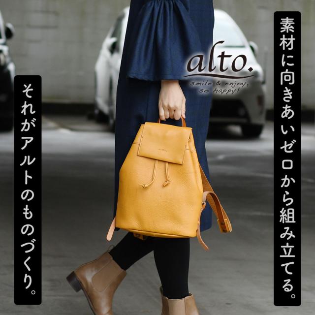 素材に向きあいゼロから組み立てる。それがアルトのものづくり。