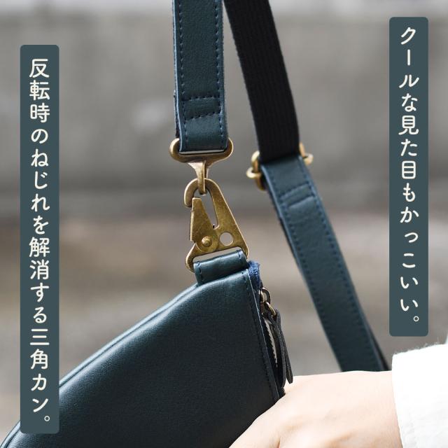 クールな見た目もかっこいい。反転時のねじれを解消する三角カン。