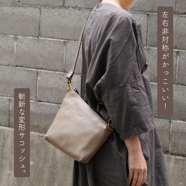 左右非対称がかっこいい！斬新な変形サコッシュ。