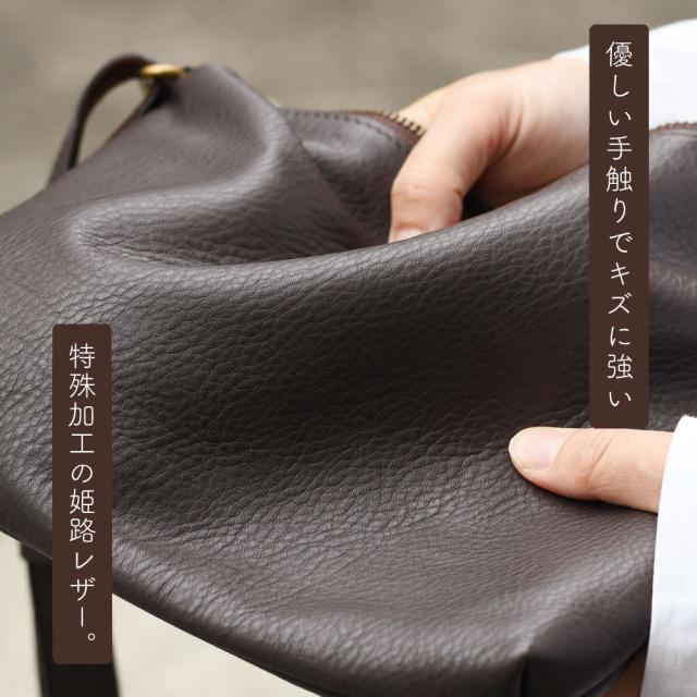 優しい手触りでキズに強い特殊加工の姫路レザー。