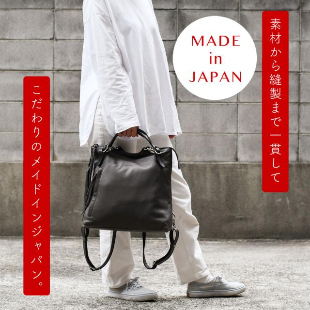 素材から縫製まで一貫してこだわりのメイドインジャパン。