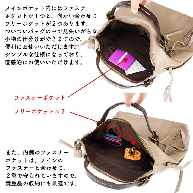 メインポケット内にはファスナーポケットが１つと、向かい合わせにフリーポケットが２つあります。ついついバッグの中で見失いがちな小物の仕分けができますので、便利にお使いいただけます。シンプルな仕様になっており、直感的にお使いいただけます。また、内側のファスナーポケットは、メインのファスナーと合わせて、２重で守られていますので、貴重品の収納にも最適です。