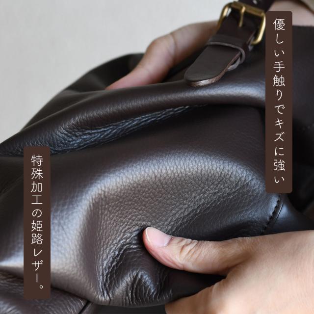優しい手触りでキズに強い特殊加工の姫路レザー。