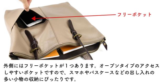外側にはフリーポケットが１つあります。オープンタイプのアクセスしやすいポケットですので、スマホやパスケースなどの出し入れの多い小物の収納にぴったりです。