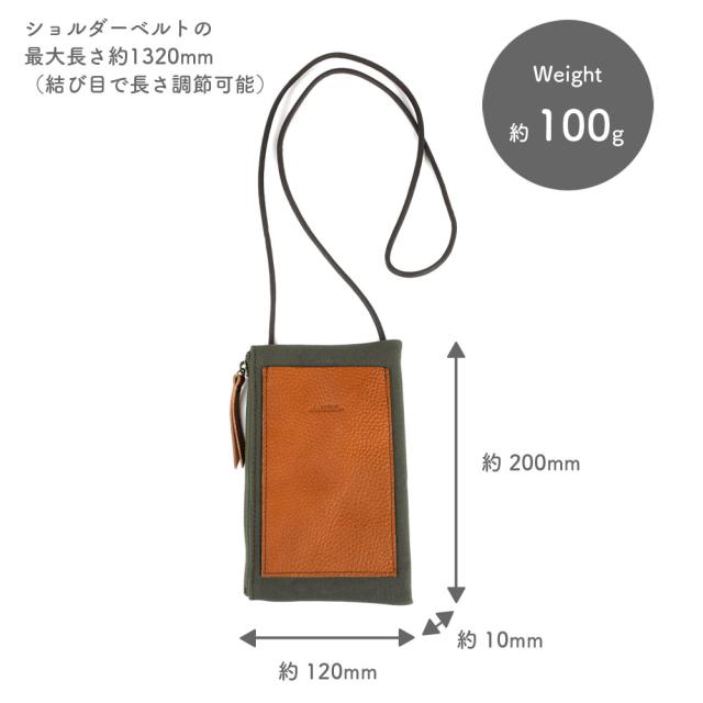 サイズ感は縦 約200mm × 横 約120mm × 厚 約10mm。ショルダーベルトの最大長さ約1320mm（結び目で長さ調節可能）です。重量は約100gとなります。