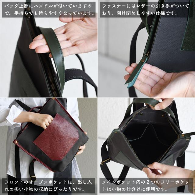 バッグ上部にハンドルが付いていますので、手持ちでも持ちやすくなっています。ファスナーにはレザーの引き手がついており、開け閉めしやすい仕様です。フロントのオープンポケットは、出し入れの多い小物の収納にぴったりです。メインポケット内の２つのフリーポケットは小物の仕分けに便利です。
