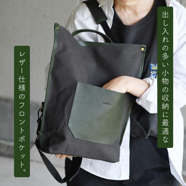 出し入れの多い小物の収納に最適なレザー仕様のフロントポケット。