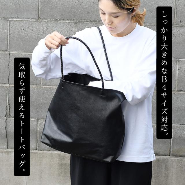 B4サイズ対応 トートバッグ ハンドバッグ -LESS PREVAIL レスプリベイル メンズ レディース 日本製 折りたためる 肩掛け 角底 スクエアトート 本革 姫路レザー Less Design レスデザイン 撥水加工 ユニセックス 大きめトート シンプル クッションコード A4